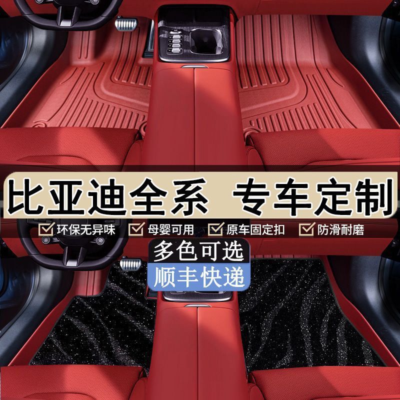 Suitable for Chery Icarv23 Floor Mats Tpe Surround Special Upper Layer 25 Carpet Mats Original Car Supplies New