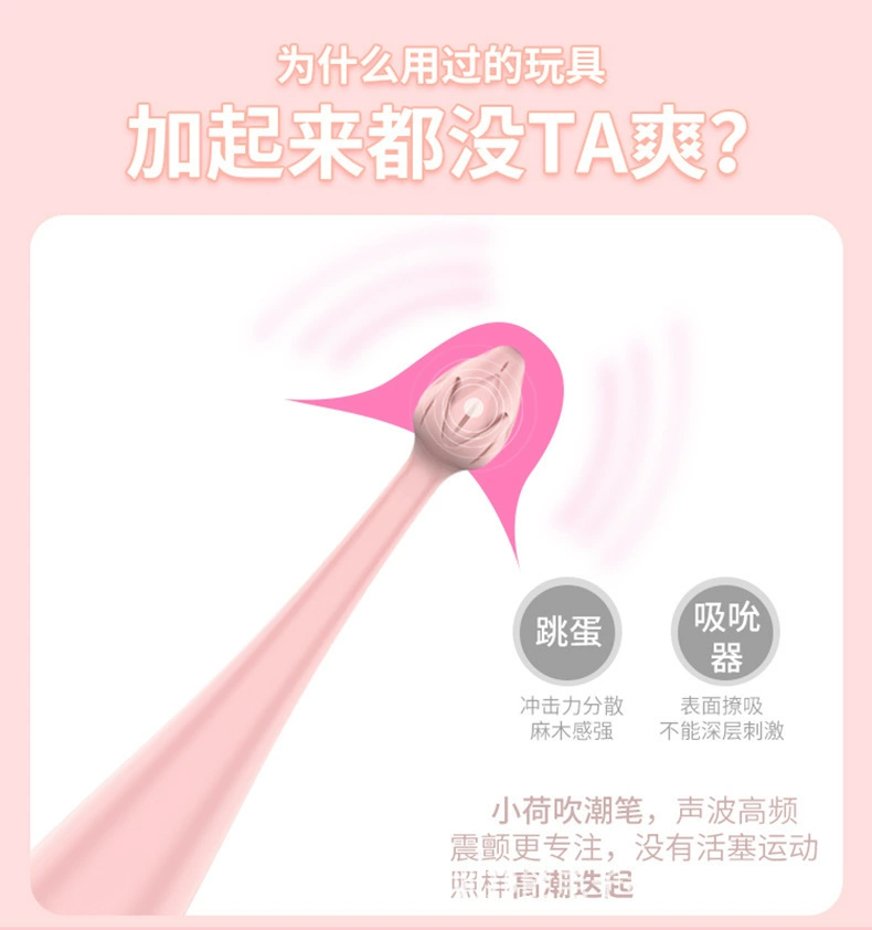 聚品 Xiaohe blowing tide pen female AV vibration rod G-точка клитора высокочастотный дрожательный наконечник tide pen для взрослых поставки