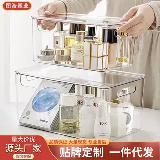化妆品收纳盒桌面梳妆台面膜护肤品整理盒亚克力透明宿舍置物收纳