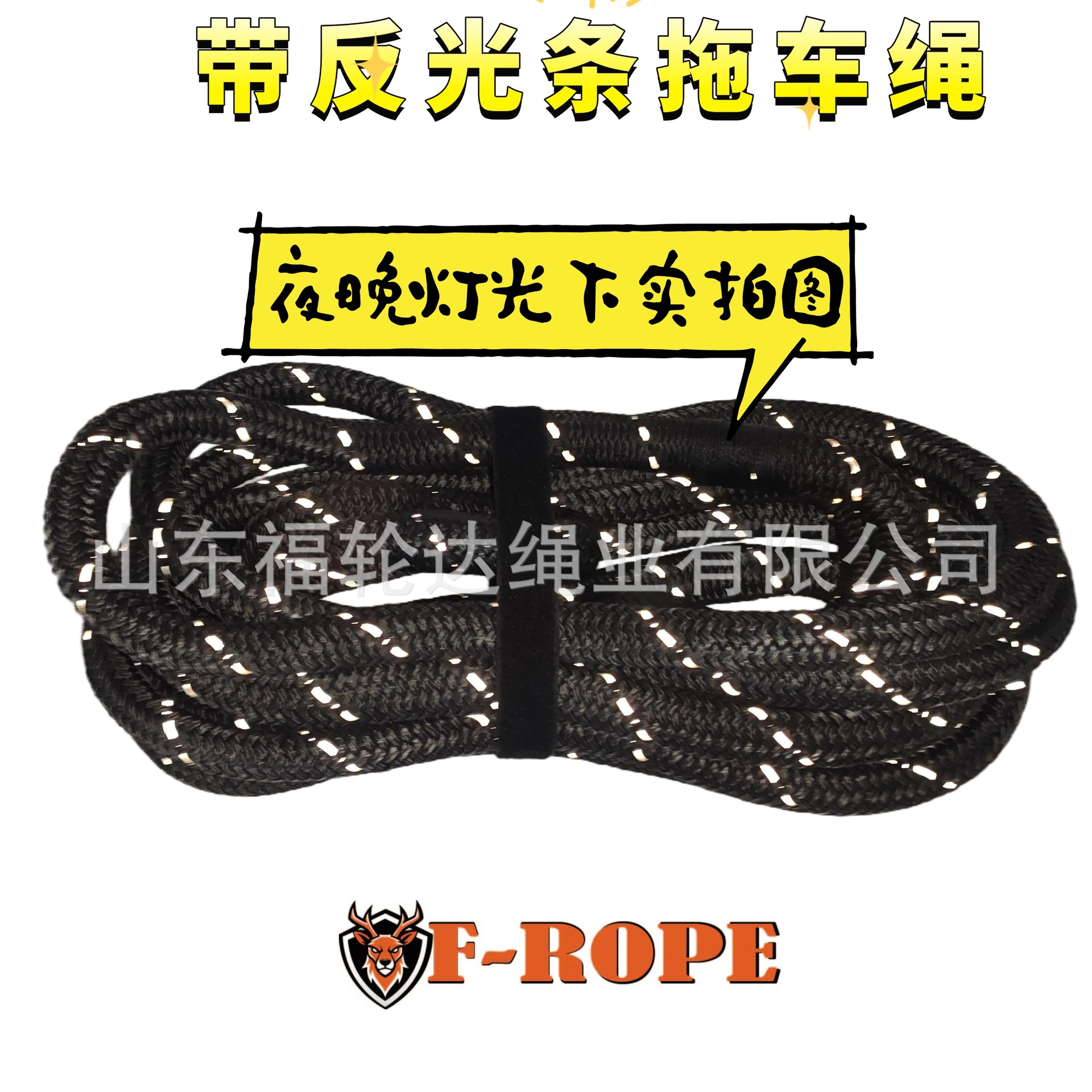 汽车反光拖车绳越野救援弹力绳脱困绳尼龙绳带拖车钩软卸扣整套