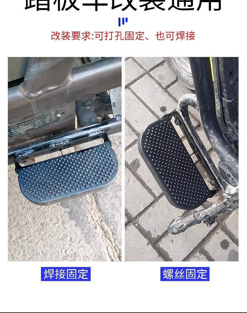 Bumper Footrests for Electric Vehicles, Modified Footboards, Foldable and Thickened Footrests for Electric Motorcycles