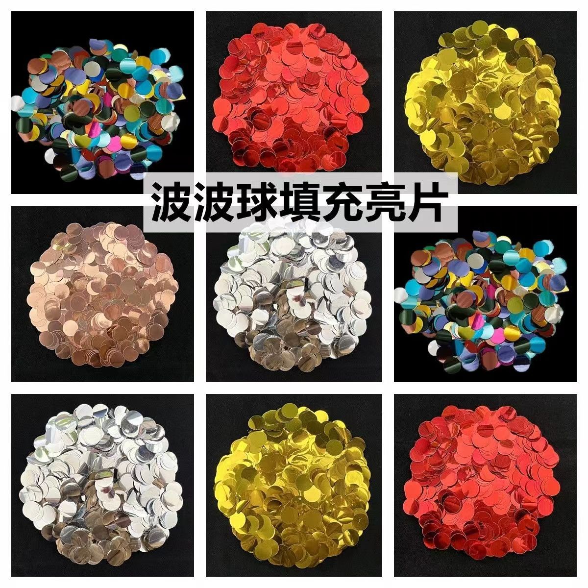 Balloon filled with sequins