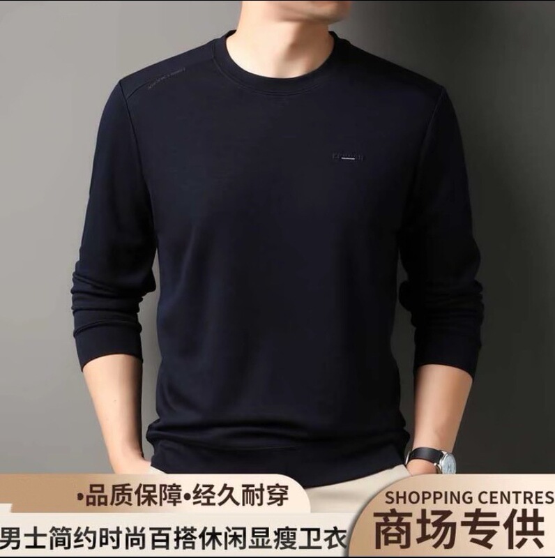 Popular live-streaming item: Slim-fit, skin-friendly, long-sleeved sweatshirt for men, autumn and winter, round-neck, high-elasticity, casual base shirt, fashionable and available for wholesale