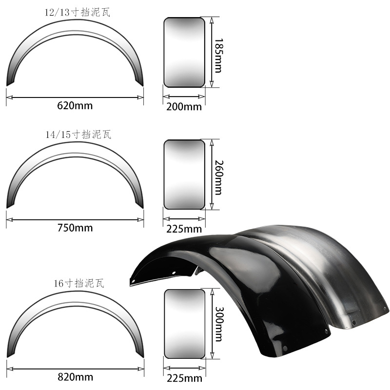 Trailer 13-inch or 14-inch mudguard mud shield tire cover wheel rail yacht ATV motorhome modification accessories