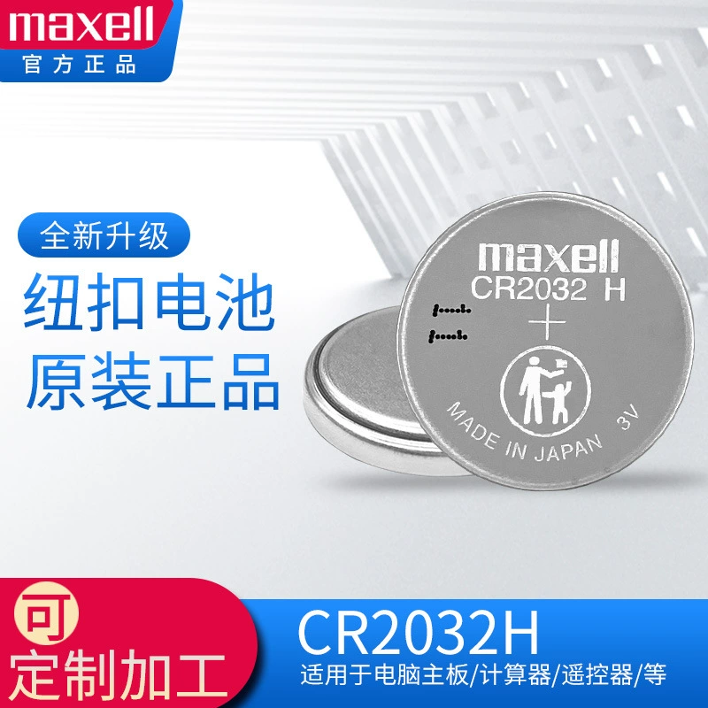 Maxell/Maxell кнопочный аккумулятор CR2032H 3V промышленный аккумулятор большой емкости с H оригинальные товары