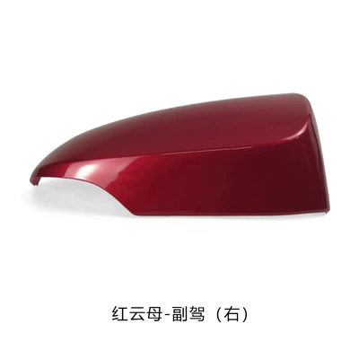Rear mirror/rearview mirror assembly, Suitable for FAW Toyota Corolla - red-mica-passenger-right-comes-with-a-pry-bar