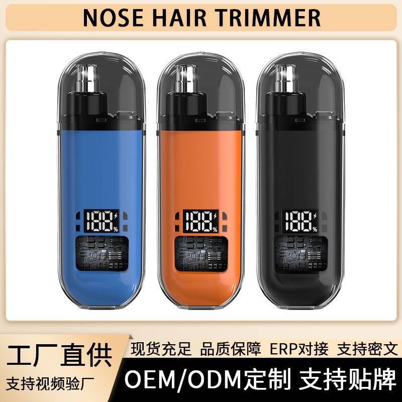 大客鼻毛修剪器家用可充电刀头水洗清理鼻孔神器批发男女通用厂家|undefined