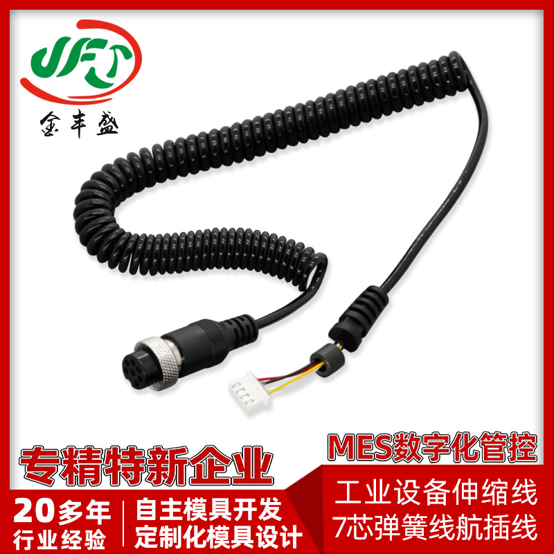 注塑一体M12 7芯航空插头电源线转xh2.54-端子线带磁环伸缩弹簧线