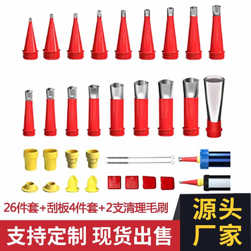 26件套加刮板 加2毛刷