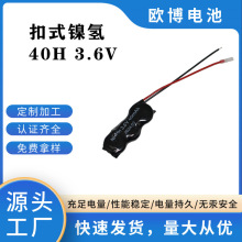 ��ʽ늳�Ni-MH3.6V40mAh���늳ؽM �֓u�Ͳ ̫��ܟ��ÿɳ���