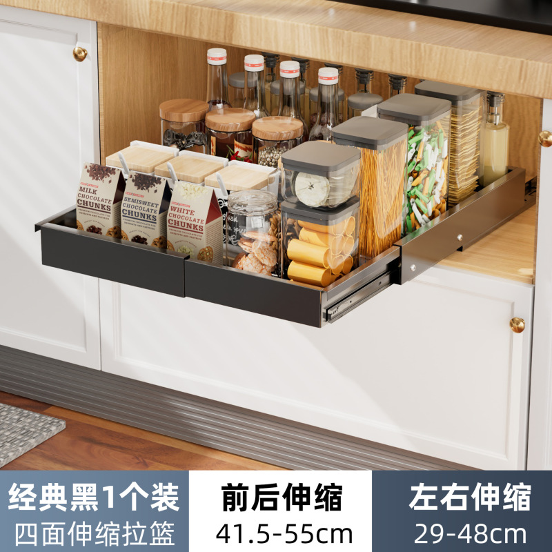 四面伸缩拉篮厨房浴室卧室橱柜深柜抽拉盘调料收纳架抽屉式置物架|undefined