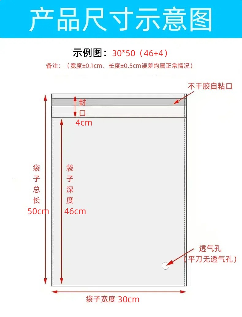 30*50(봉지 깊이 46+4 밀봉 길이)*7 실크(중간 두께) 100개