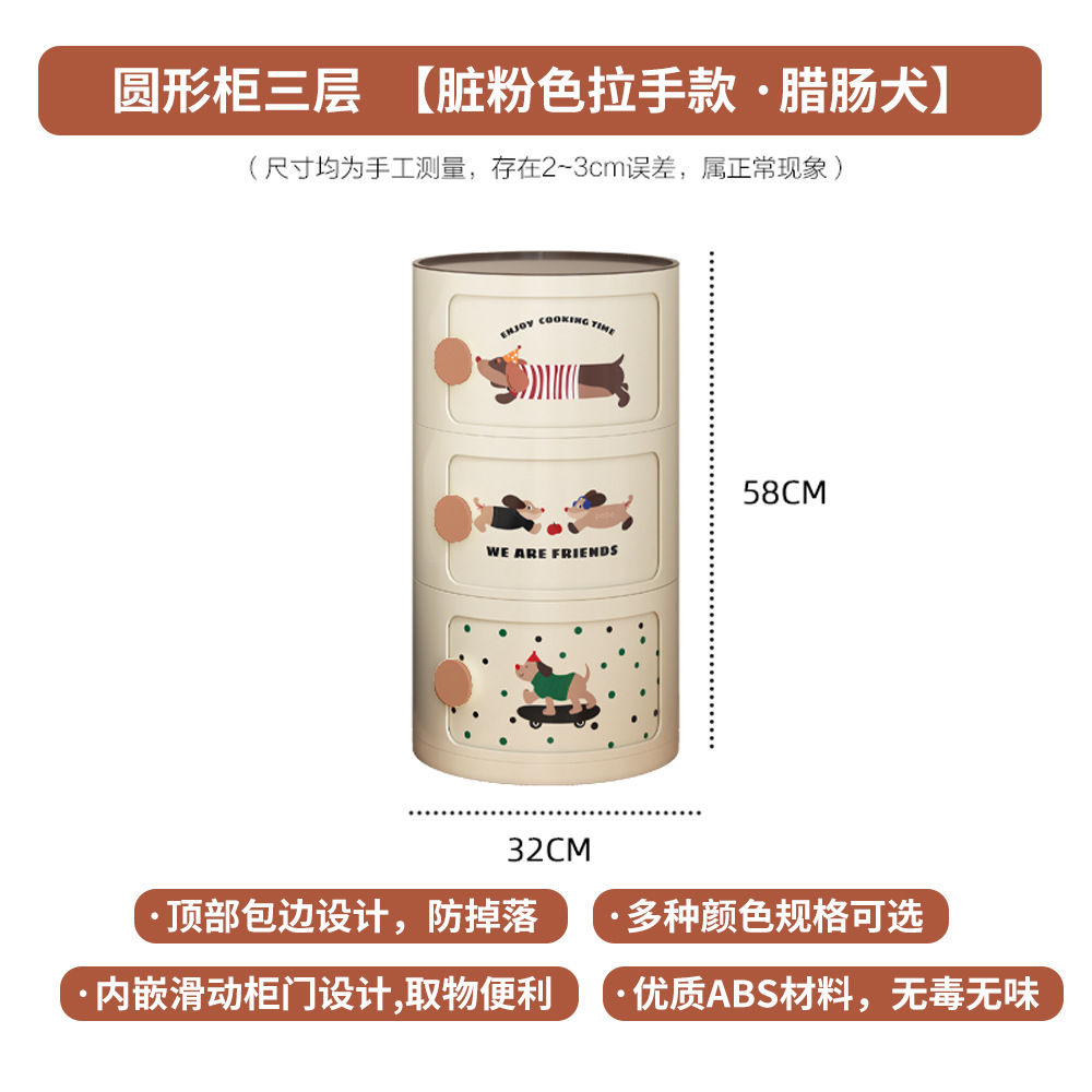3단 원형 캐비닛--[더티 핑크 핸들 스타일-·닥스훈트]