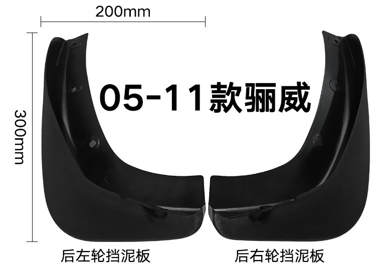 Applicable to Li Wei Nissan Note 2005 06 07 08 09 E11 Foreign Trade Cross-border Mudguard Piwa