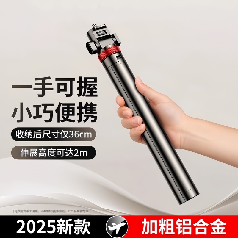2025新款手机通用自拍神器360度旋转手机夹防抖落地三脚架自拍杆|undefined