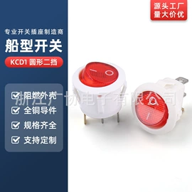 船型开关;按钮开关;工业插座