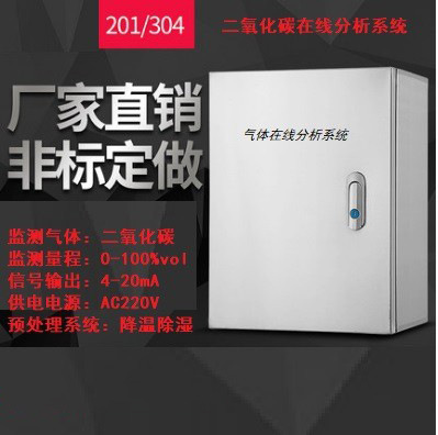 二氧化碳分析仪 二氧化碳检测仪 高温高湿发酵二氧化碳分析仪