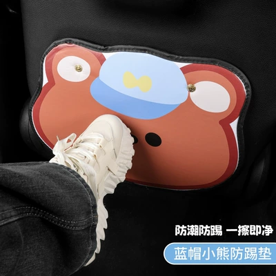 Blue Hat Bear Cartoon Car Anti-kick Pad Universal Rear Seat Back Anti-dirty Protective Pad Car Rear Seat Protective Pad