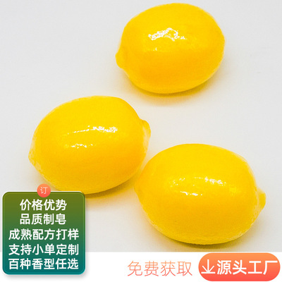 清香黄柠檬净肤lemon soap水果手工皂造型身体洁面三合一香橙滋润|ru