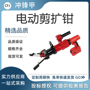 Portable Multi-function Breaking and Dismantling Shear Fire Rescue Electric Shear Expanding Tongs BC-300 Fire Hydraulic Expanding Tongs
