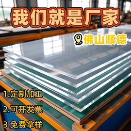 亚克力板;其他有机玻璃;PC塑料板