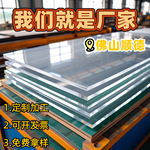 工业亚克力板加工 PMMA有机板亚克力透明板PMMA板材 亚克力板厂家