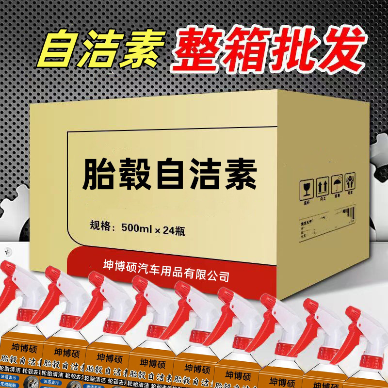 Self-Cleaning Powder No-Rinse Steel and Aluminum Rim Aluminum Alloy Car Wash Liquid Full Wheel Hub Tire Concentrated Cleaning Powerful Decontamination