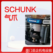 ���ۿ�SCHUNKԭ�b��צ 0303730A-DPZ+40ANDR&uuml;CKSTERNDPZ