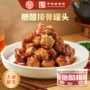 德和糖醋方便预制罐头