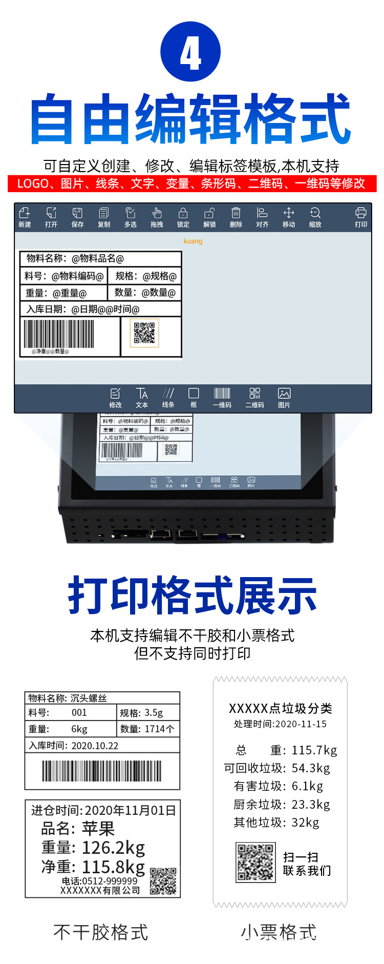 智能多功能电子秤