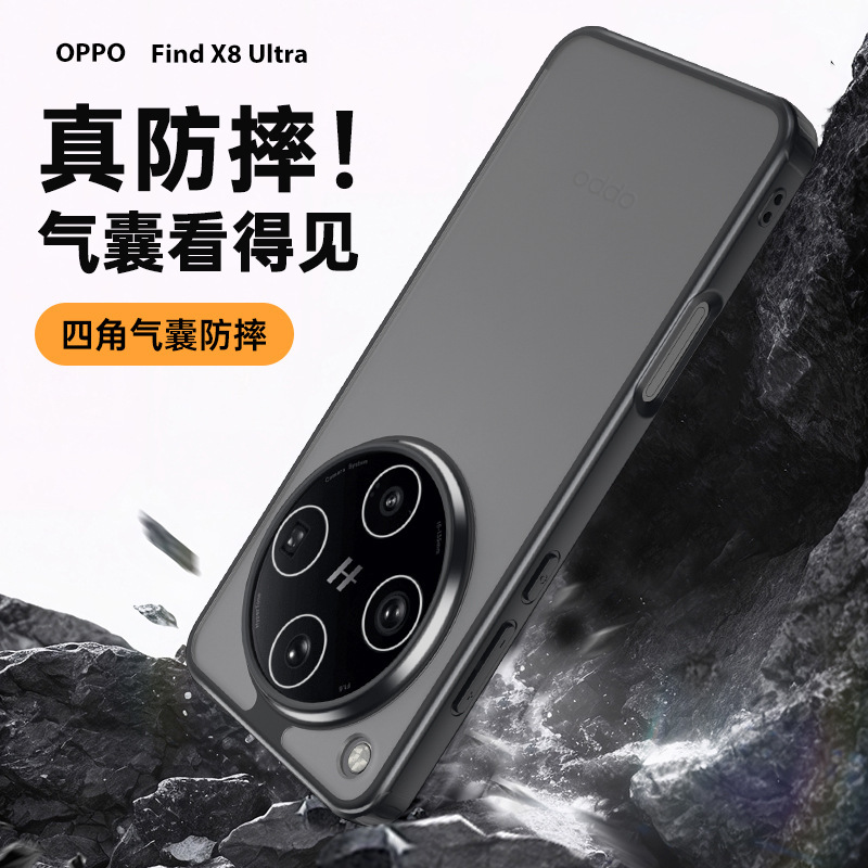OPPO Find X8Ultra アーマーつや消し磁気電話ケース findx8s 透明落下防止保護カバーに適しています。|undefined