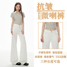 全新黑科技面料夏季薄款小个子微喇叭牛仔裤女宽松直筒垂感冰感
