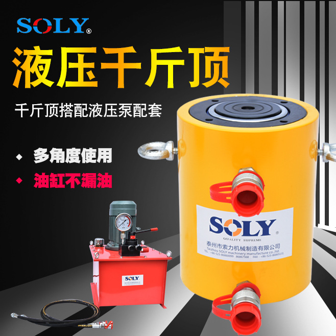液压千斤顶油缸船舶制造机械设备安装维修工具电动重型液压管工具