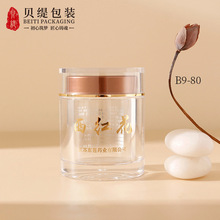 礼盒分装80ml亚克力透明瓶西红花保健品瓶70粒虫草胶囊药瓶可定制