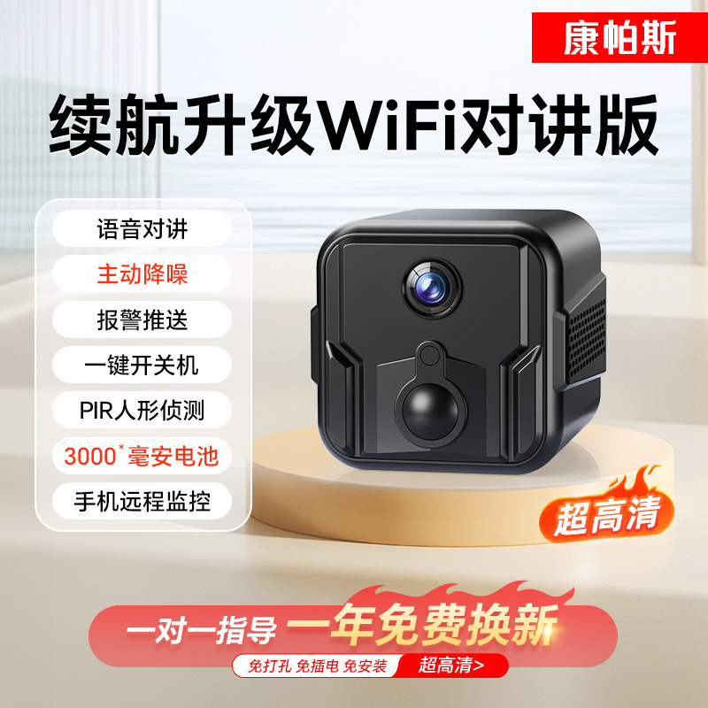 摄像头家用连手机远程360度无死角监控器无线wifi免插电高清夜视|undefined