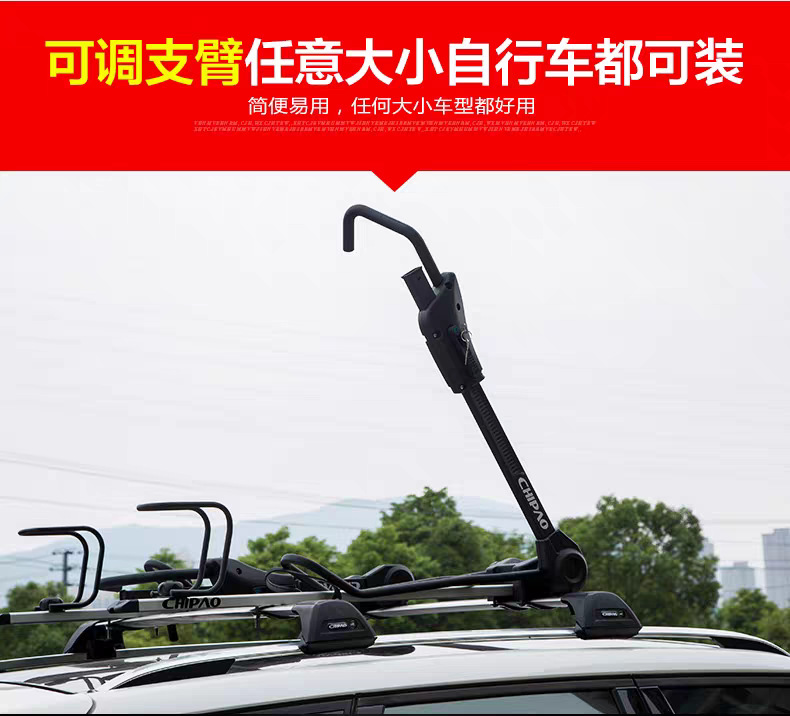 General Motors Roof Bike Rack Suv Car Bike Rack Off-Road Vehicle Bike Rack Roof