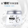 Yun Hee milk Replenish water Moisture Lazy man Emollient face without makeup Drying skin cream Face cream wholesale