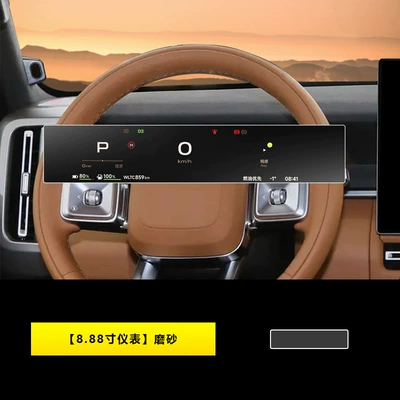 26 models of Chery ICAR Car interior film - 26-models-of-chery-icar-v23888inch-instrument-panelmatte-finish