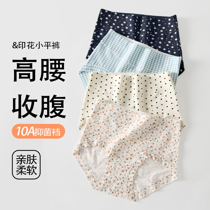 Factory wholesale high-waisted women's cotton antibacterial panties with extended crotch, 2026 new seamless no-hip-pinch shorts Factory wholesale high-waisted women's cotton antibacterial panties with extended crotch, 2026 new seamless no-hip-pinch shorts