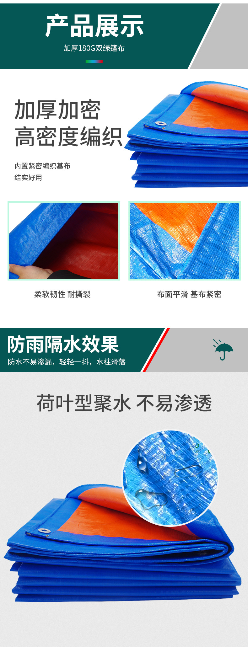 篷布详情_03