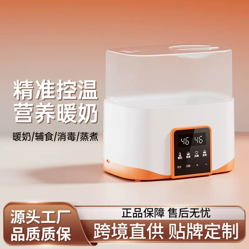 Missbaby智能便携二合一多功能暖奶器暖奶辅食消毒蒸煮多功能调节