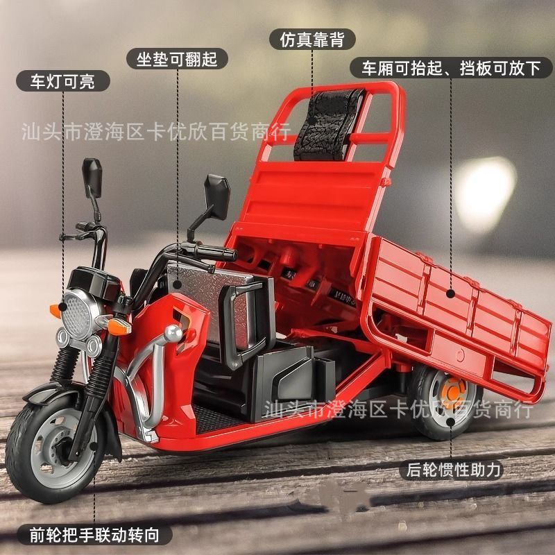 声光惯性三轮拉货车多功能摩托三蹦子模型儿童仿真益智玩具批发|undefined