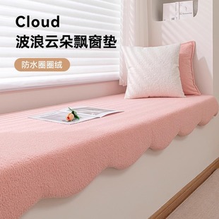 Cyber Celebrated Clouds Bay Window Mat Windowsill Mat 2025 New High-end Waterproof Lamb Circle Fleece Bedroom Cushion Selected