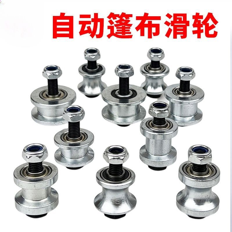 渣土车电动篷布配件滑轮自卸车自动圆钢轻轨一体轮小滚轮全套