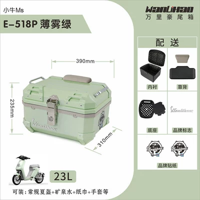 Niu Ms modification accessories, Motorcycle trunk - xiaoniu-ms-mist-green-518p-gray-backrest