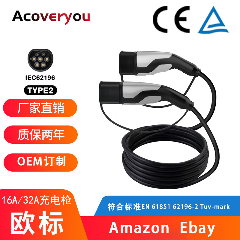 EV Charnger 欧标双枪新能源汽车充电枪 16A/32A电动汽车充电桩