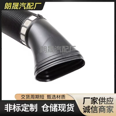 Car Engine Intake – Hava qəbuledici borular