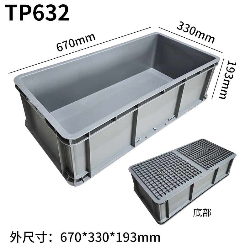 EUTP632-670*330*193 회색  파란색 회색