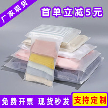 加厚透明磨砂拉链袋批发定制pe自封袋塑料内裤衣服收纳服装包装袋