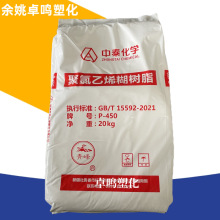 PVC P-450�½���̩����ƾ�������Ʒ���ڼ���̺����ϩ����֬����